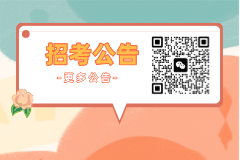 2025交通银行河北分行校园招聘公告